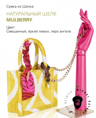 Шелковый (Бахмаль) тоут Petit (S) FELICITAE VITAE! (Манговый щербет!) NEW.FELICITAE VITAE!/S